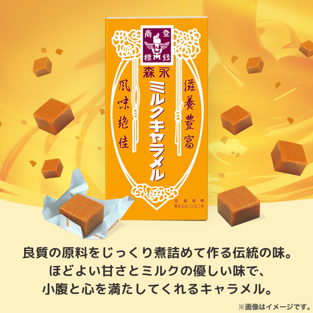 Amazon | 森永製菓 ミルクキャラメル 大容量 557g | morinaga